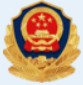 公安备案