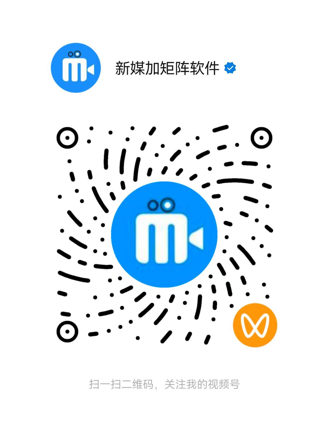 微信视频号